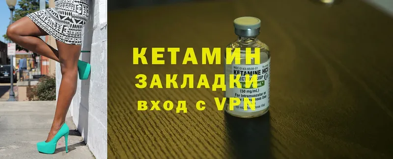 mega ссылка  цены наркотик  Бородино  Кетамин ketamine 