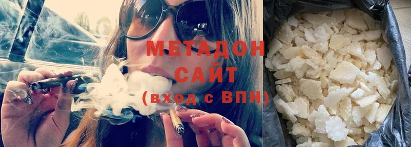 МЕТАДОН мёд  где найти   Бородино 